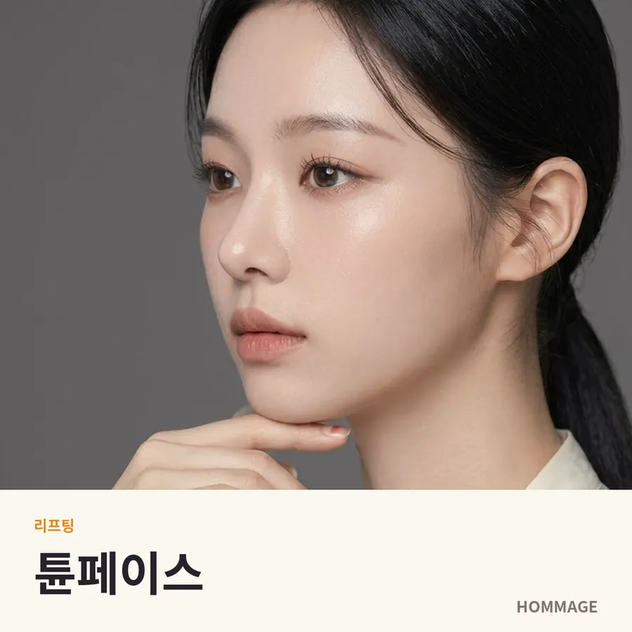 튠페이스